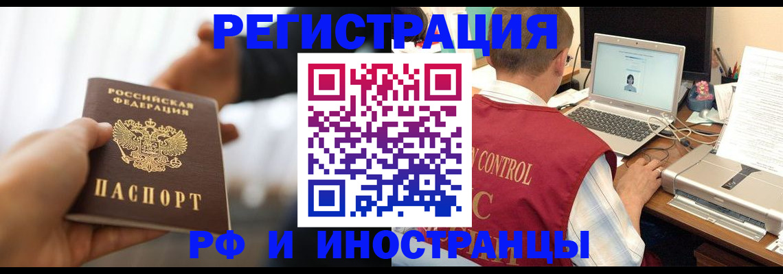 прописка паспорт в Кировской области
