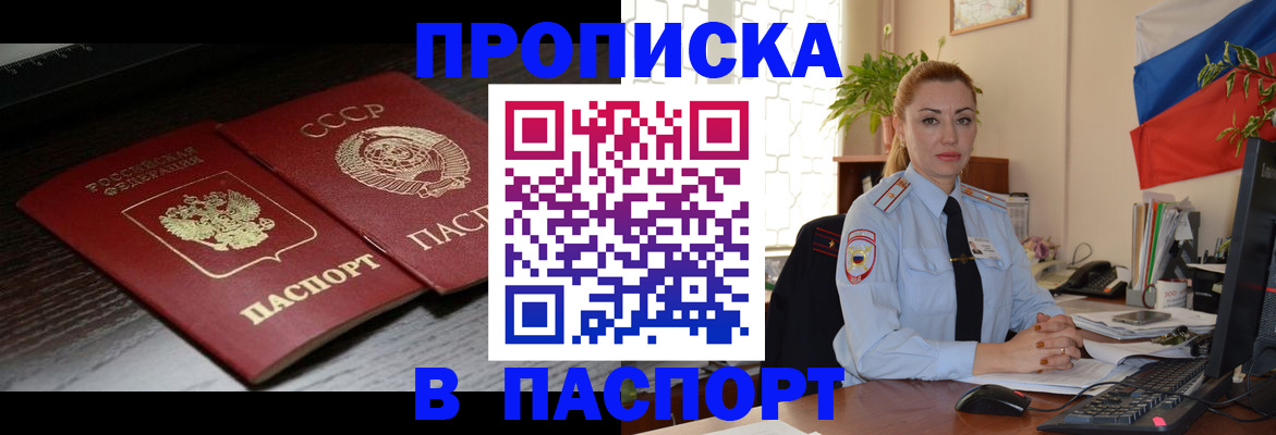 временная регистрация гарантия в Кировской области