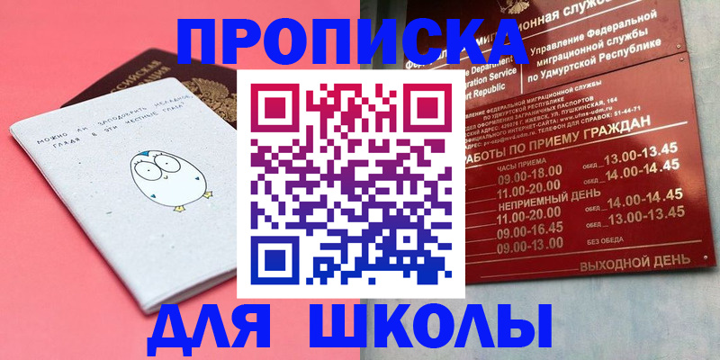 прописка 2025 в Кировской области